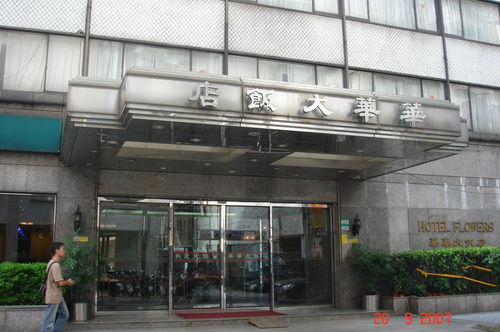Hotel Flowers Taipéi Exterior foto